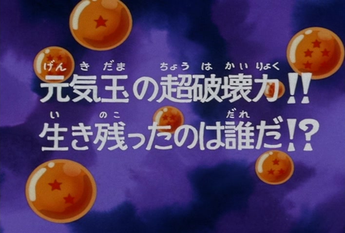 Dragon Ball Z Ep 94: The Incredible Destructive Force of the Genki-Dama!! Who Will Survive?! @ 02:53