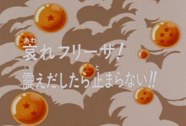 Dragon Ball Z Ep 103: Pathos of Freeza! Once He Starts Shaking He's Unstoppable!! @ 02:55