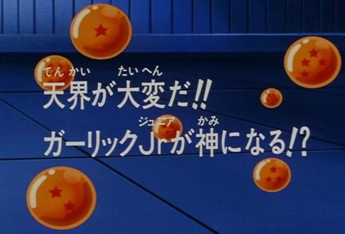 Dragon Ball Z Ep 108: Terrible Happenings in Heaven!! Garlic Jr. Becomes God?! @ 03:22