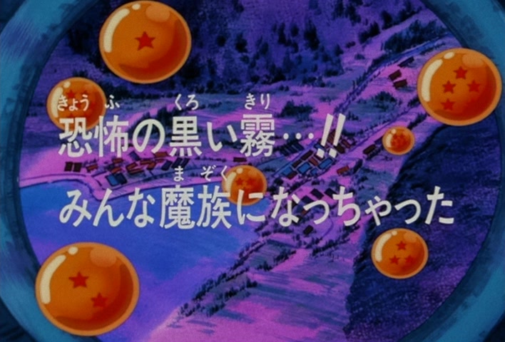 Dragon Ball Z Ep 109: Black Mist of Terror…!! Everyone Turns Demonic @ 03:28