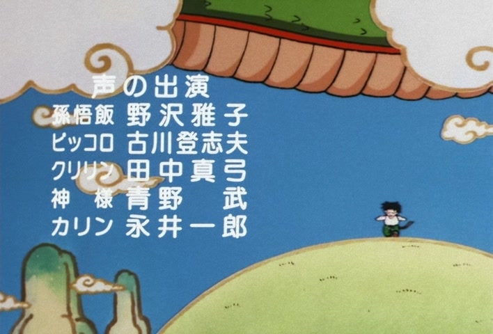 Dragon Ball Z Ep 115: The Ultra Holy Water Worked!! The World Awakens From its Nightmare @ 22:52