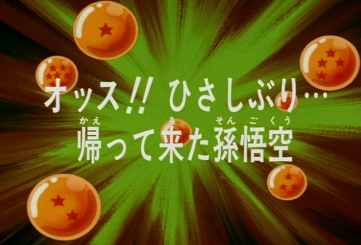 Dragon Ball Z Ep 121: Heya!! It's Been a While… Son Goku Returns @ 03:11
