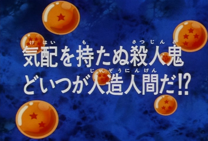 Dragon Ball Z Ep 126: Murderers Who Leave No Trace — Which Ones Are the Artificial Humans?! @ 03:05
