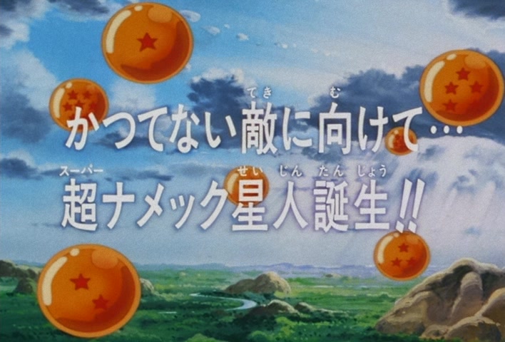 Dragon Ball Z Ep 141: To Face an Unprecedented Foe… A Super Namekian is Born!! @ 02:54