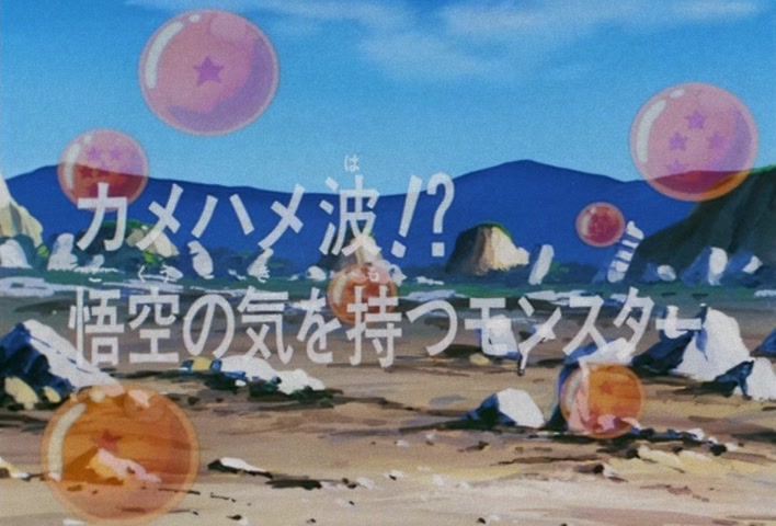 Dragon Ball Z Ep 142: The Kamehameha?! The Monster Who Possesses Goku's Energy @ 03:35