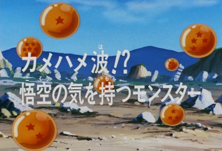 Dragon Ball Z Ep 142: The Kamehameha?! The Monster Who Possesses Goku's Energy @ 03:41