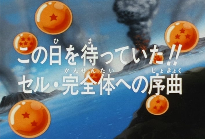 Dragon Ball Z Ep 149: How I Have Waited For this Day!! Cell's Prologue to Perfection @ 03:11