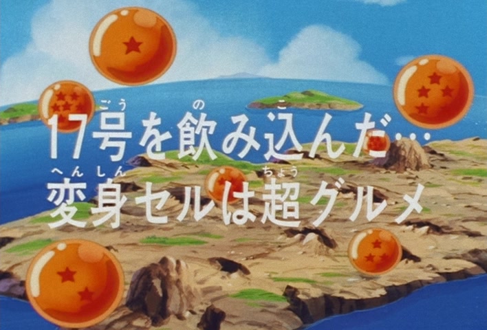 Dragon Ball Z Ep 152: No. 17 is Swallowed… The Transforming Cell is a Super Gourmet @ 03:00