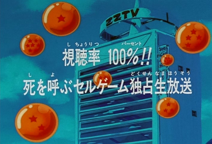 Dragon Ball Z Ep 167: Ratings 100%!! The Cell Games Call for Death With an Exclusive Live Broadcast @ 03:17
