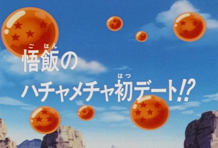Dragon Ball Z Ep 202: Gohan's Confusing First Date?! @ 02:43