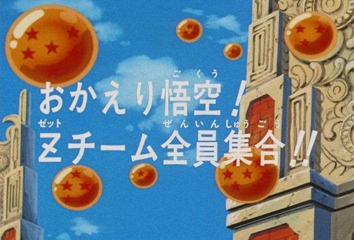 Dragon Ball Z Ep 208: Welcome Back, Goku! The Whole Z Team Assembles!! @ 03:07