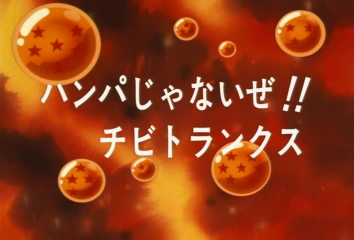 Dragon Ball Z Ep 210: No Small Matter!! Little Trunks @ 03:49