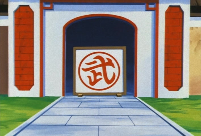 Dragon Ball Z Ep 210: No Small Matter!! Little Trunks @ 07:20