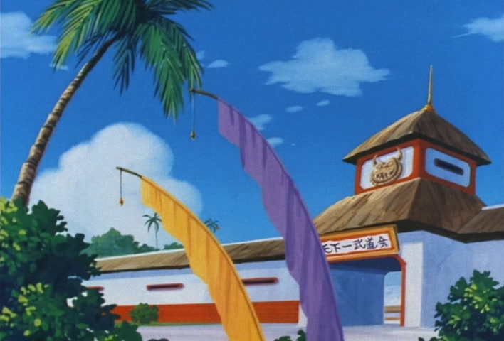 Dragon Ball Z Ep 210: No Small Matter!! Little Trunks @ 16:57
