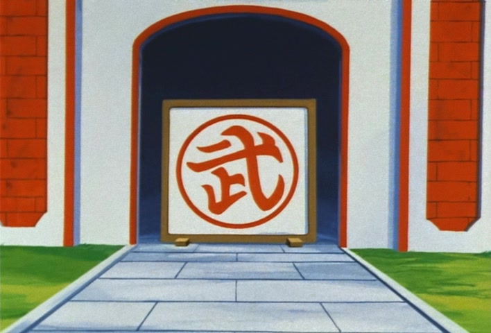 Dragon Ball Z Ep 212: Happiness Times a Million! The Junior Champion is Decided!! @ 02:00
