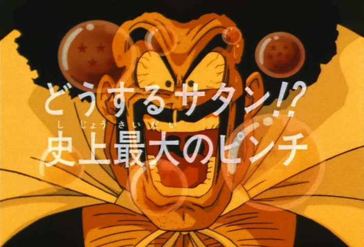 Dragon Ball Z Ep 213: Now What, Satan?! The Greatest Pinch in History @ 03:16