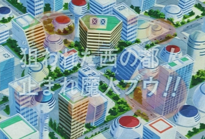 Dragon Ball Z Ep 244: West City is Targeted! Stop, Majin Boo!! @ 02:56