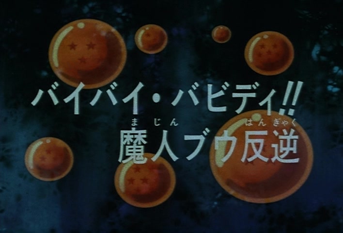 Dragon Ball Z Ep 246: Bye-Bye, Bobbidi!! Majin Boo Rebels @ 04:13