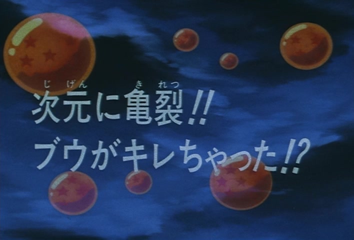 Dragon Ball Z Ep 270: A Fissure Between Dimensions!! Has Boo Snapped?! @ 03:24