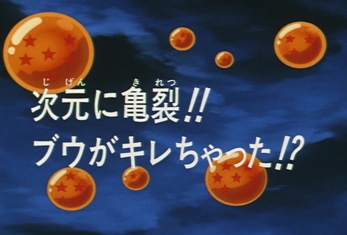 Dragon Ball Z Ep 270: A Fissure Between Dimensions!! Has Boo Snapped?! @ 03:29