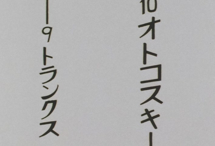 Dragon Ball Z Ep 290: I Am Oob! Now 10 Years Old, the Former Majin?! @ 12:06