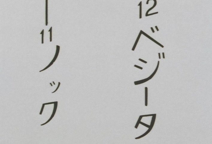 Dragon Ball Z Ep 290: I Am Oob! Now 10 Years Old, the Former Majin?! @ 13:48