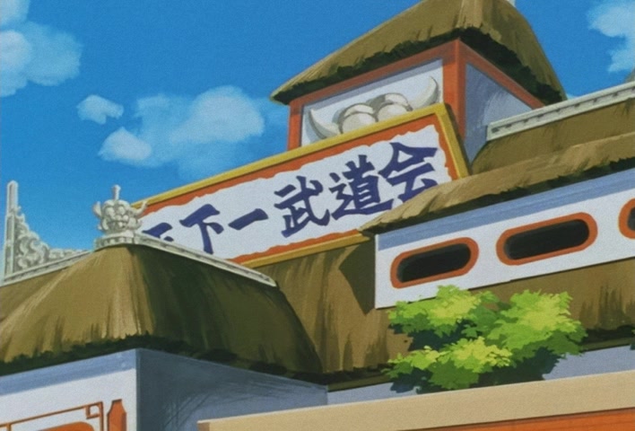 Dragon Ball Z Ep 290: I Am Oob! Now 10 Years Old, the Former Majin?! @ 14:10
