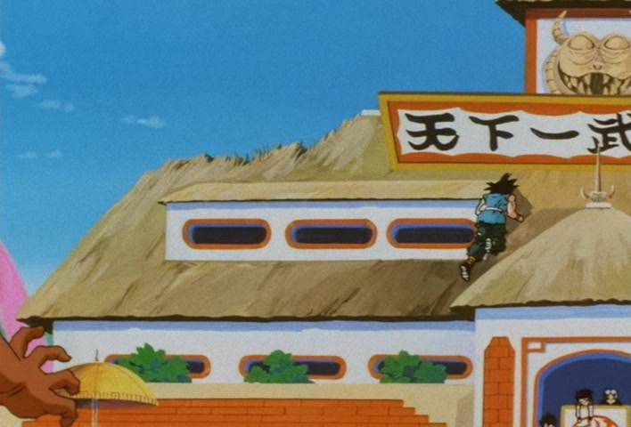 Dragon Ball Z Ep 291: Even Stronger!! Goku's Dream is Super-Huge @ 16:57