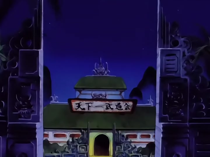 Dragon Ball Ep 19: The Tournament Begins @ 15:41