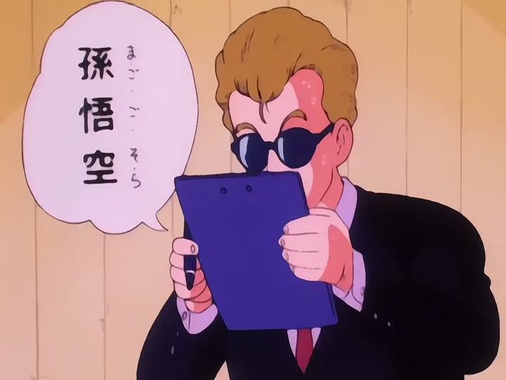 Dragon Ball Ep 21: Smells Like Trouble @ 07:18