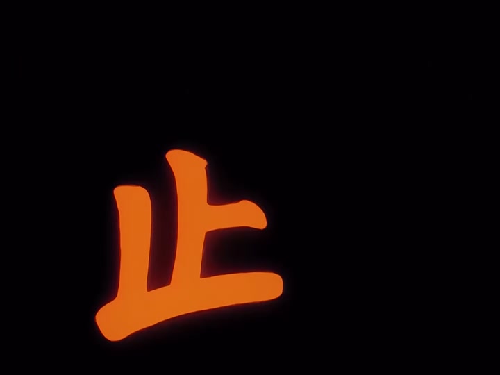 Dragon Ball Ep 23: Monster Beast Giran @ 03:01