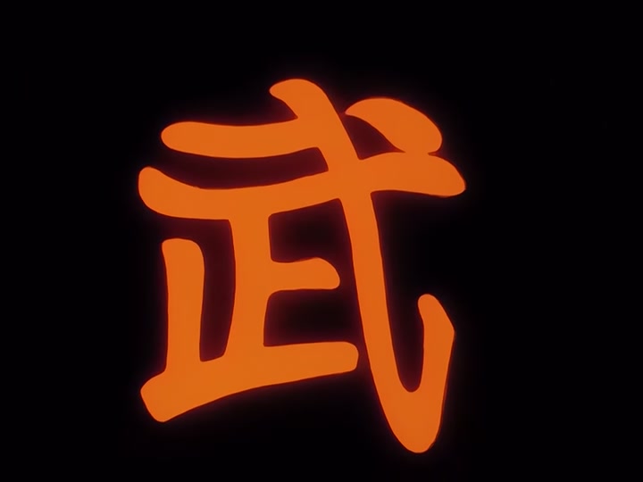 Dragon Ball Ep 23: Monster Beast Giran @ 03:05
