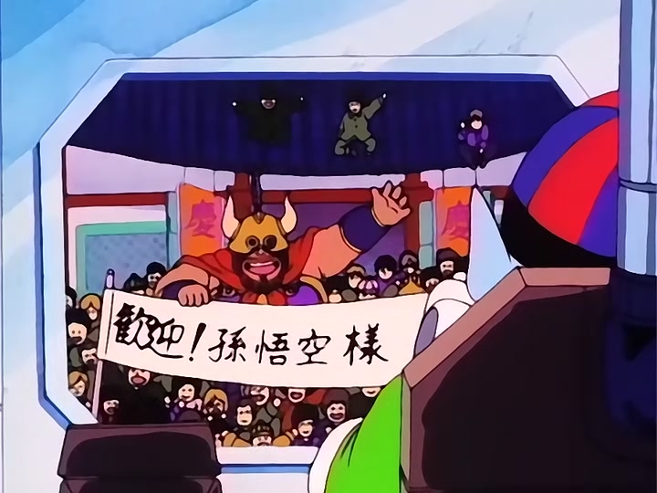 Dragon Ball Ep 31: Wedding Plans? @ 10:53