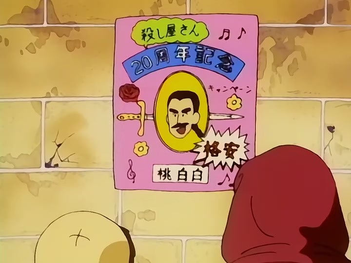 Dragon Ball Ep 61: Korin Tower @ 09:01