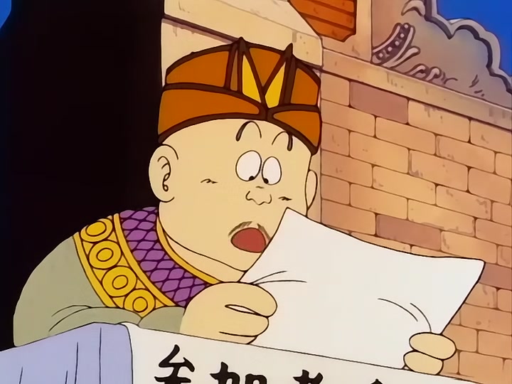 Dragon Ball Ep 84: Rivals and Arrivals @ 06:32