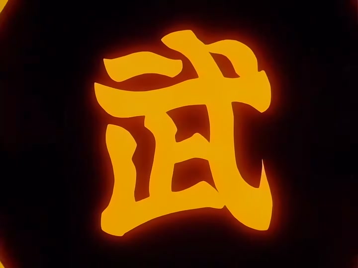 Dragon Ball Ep 86: Then There Were Eight @ 01:46