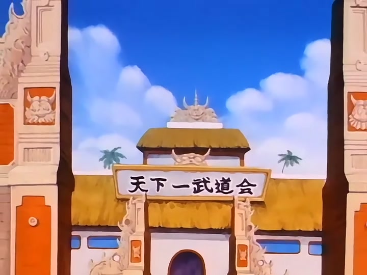 Dragon Ball Ep 86: Then There Were Eight @ 19:02