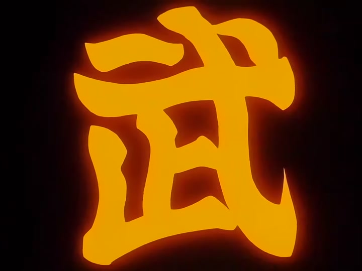 Dragon Ball Ep 88: Yamcha's Big Break @ 01:30