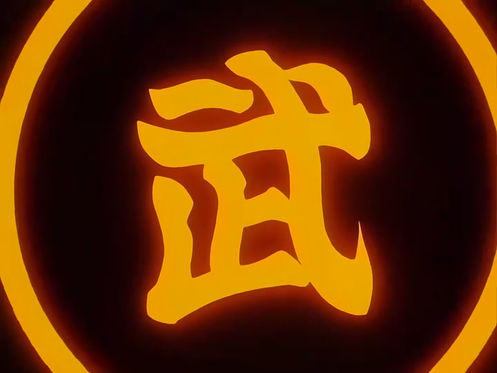 Dragon Ball Ep 88: Yamcha's Big Break @ 01:34