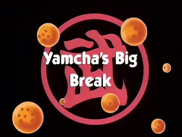 Dragon Ball Ep 88: Yamcha's Big Break @ 01:46