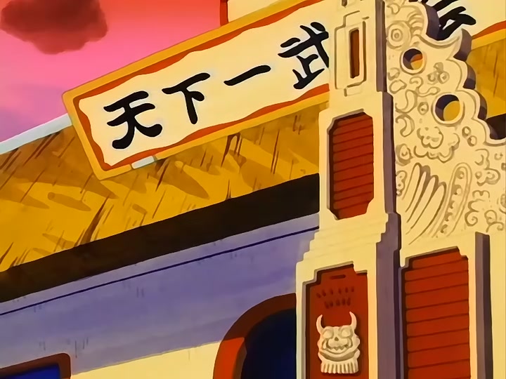Dragon Ball Ep 96: Tail's Tale @ 19:06