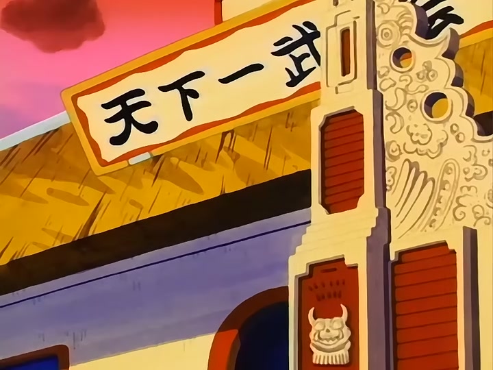 Dragon Ball Ep 96: Tail's Tale @ 19:10