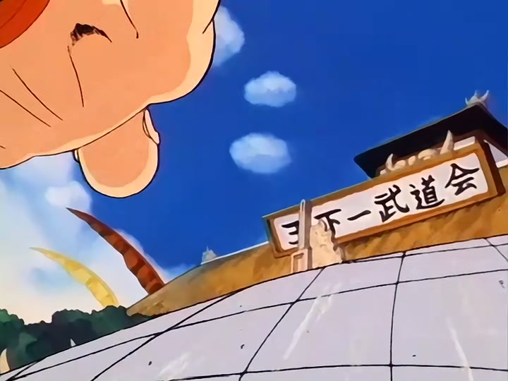 Dragon Ball Ep 98: Victory's Edge @ 05:20