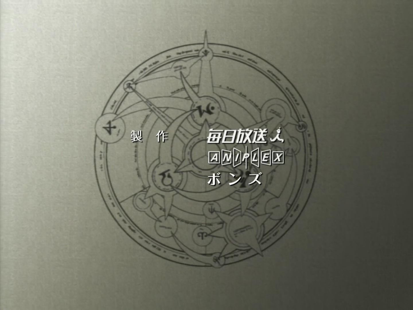 Fullmetal Alchemist Ep 45: A Rotted Heart @ 04:44