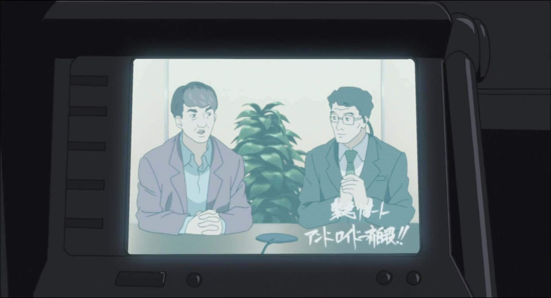 Ghost in the Shell: Stand Alone Complex — Ep 3: Android and I: A Modest Passion @ 09:30
