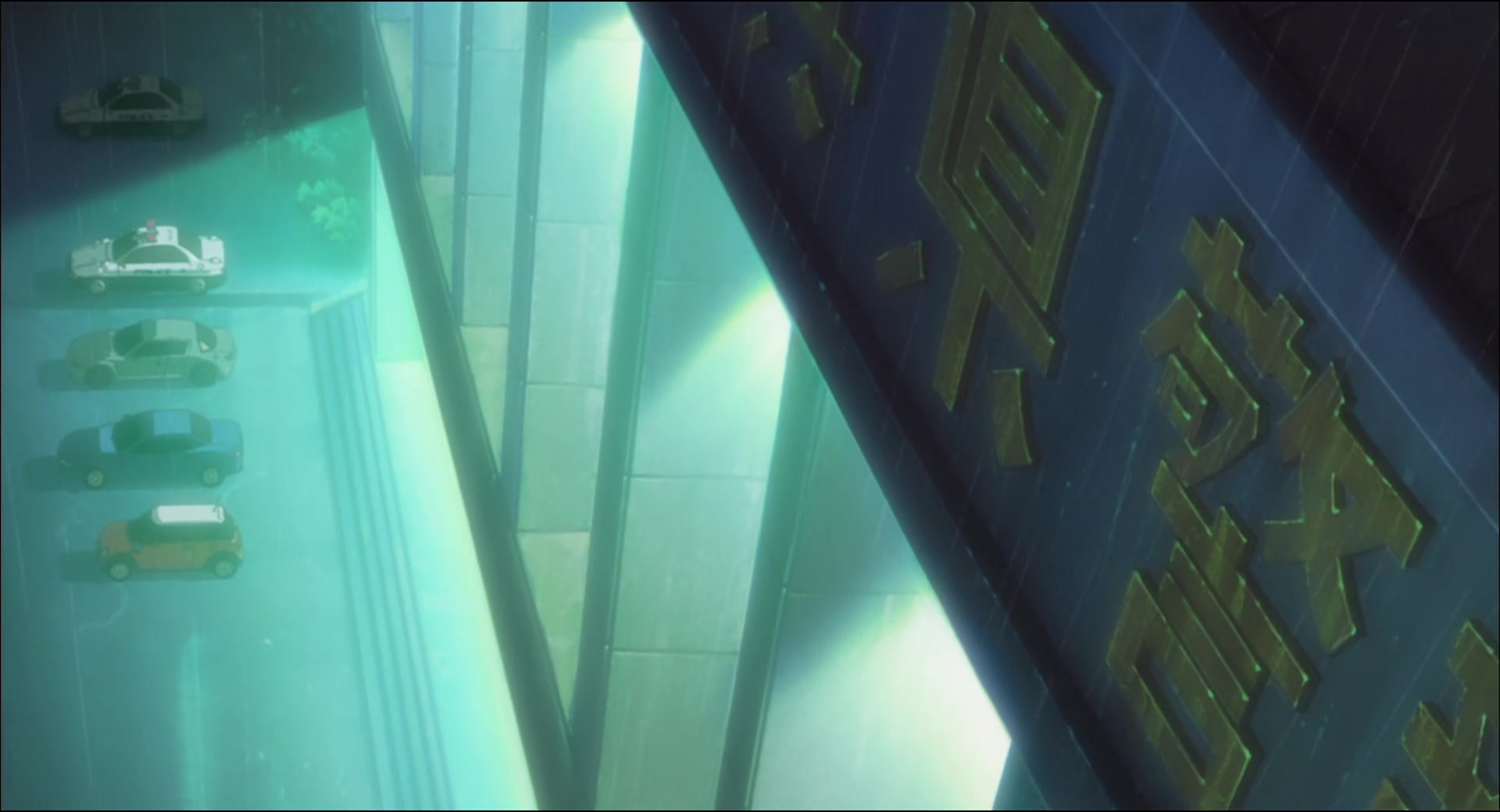 Ghost in the Shell: Stand Alone Complex — Ep 4: Intercepter: Visual Devices Which Laugh @ 01:40