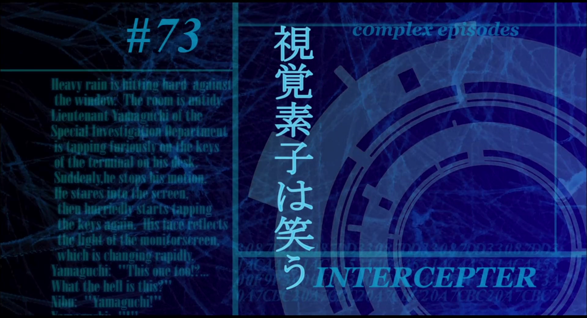 Ghost in the Shell: Stand Alone Complex — Ep 4: Intercepter: Visual Devices Which Laugh @ 03:19
