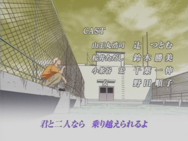 Great Teacher Onizuka Ep 3: Late Night Roof Diving @ 23:55