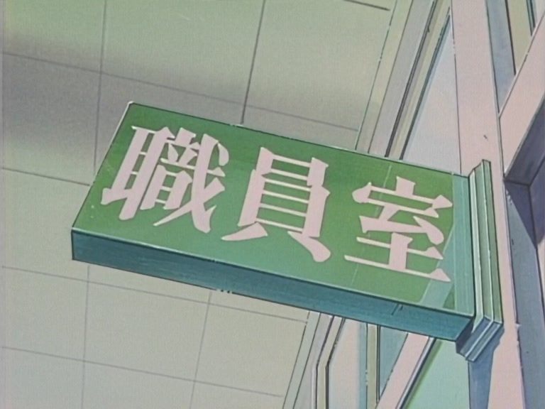 Great Teacher Onizuka Ep 17: Falling for The Great Onizuka @ 02:44