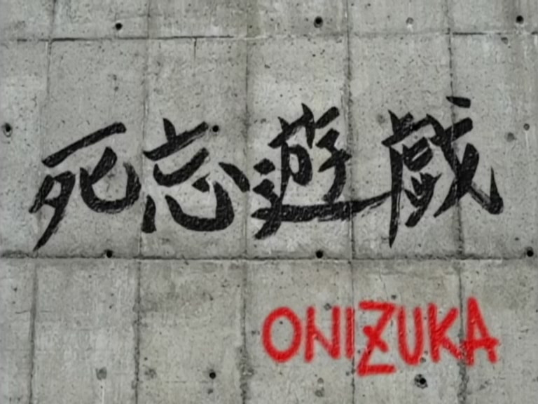 Great Teacher Onizuka Ep 17: Falling for The Great Onizuka @ 11:35